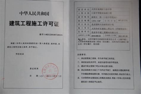 上海办理施工许可证流程！