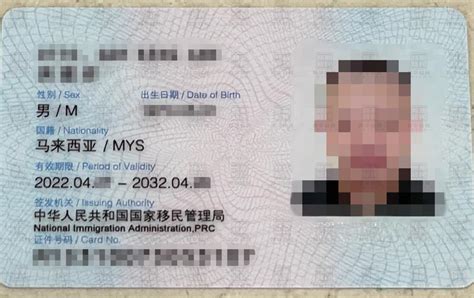 新版外国人永久居留身份证“五星卡”签发启用_要闻图片_中国政府网