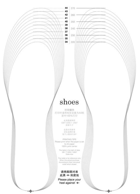 中国标准鞋码对照表