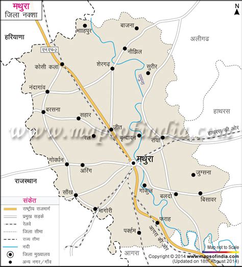 District Map || Nagar Nigam Mathura Vrindavan