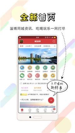 智行淄博app下载-智行淄博官方版 v3.0.30-3454手机软件