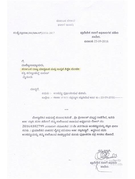 Karnataka State Council