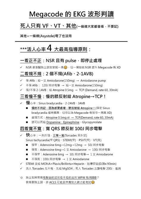 Image result for BLS Megacode