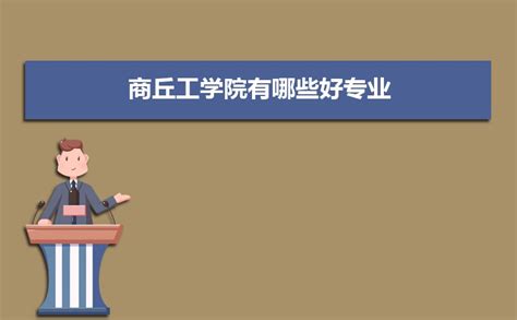 河南省地市经济运行分析：商丘篇-中原经济发展研究院