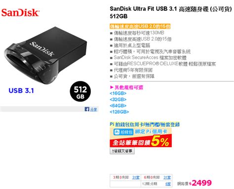 [開箱]SanDisk Ultra Fit USB 3.1 256GB測試+舊版128G比較 - Mobile01