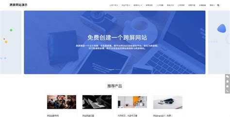 跨屏建站网站新增“默认2022”响应式模板，更符合seo规范 - 哔哩哔哩