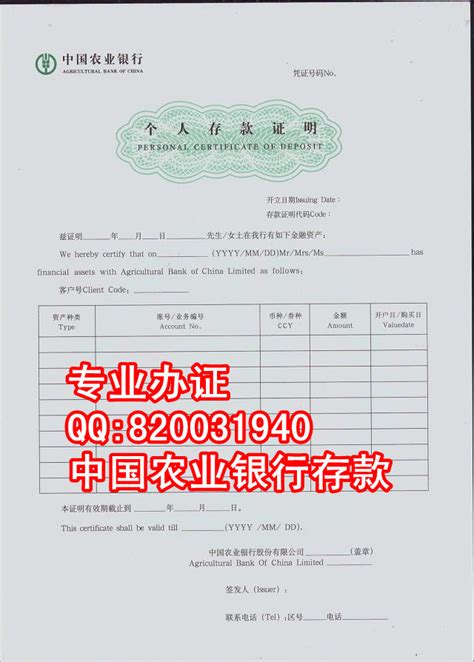 中国工商银行定期存款证明_大额储蓄存单翻译盖章模板