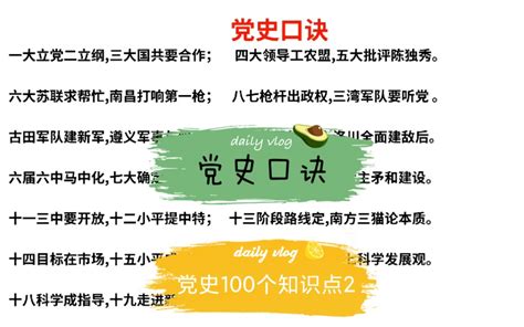 2017中国共产党章程思维导图设计图__广告设计_广告设计_设计图库_昵图网nipic.com