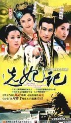 YESASIA: The Story Of Selecting Imperial Concubine (China Version) VCD ...