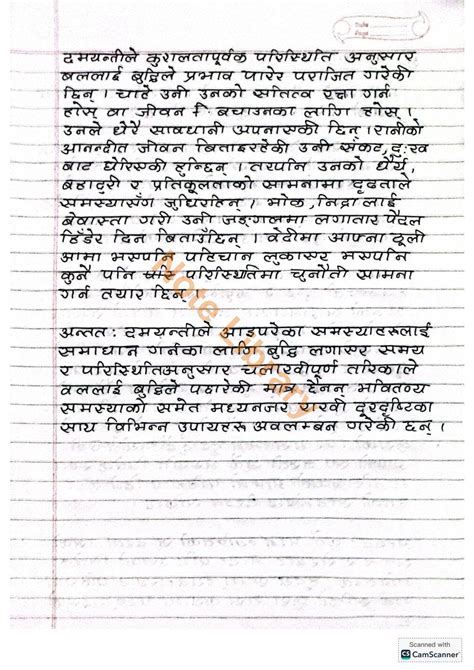 Image result for Rachel Singer Note Library