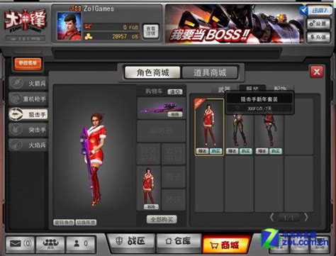 大冲锋怎么发礼物最新素材