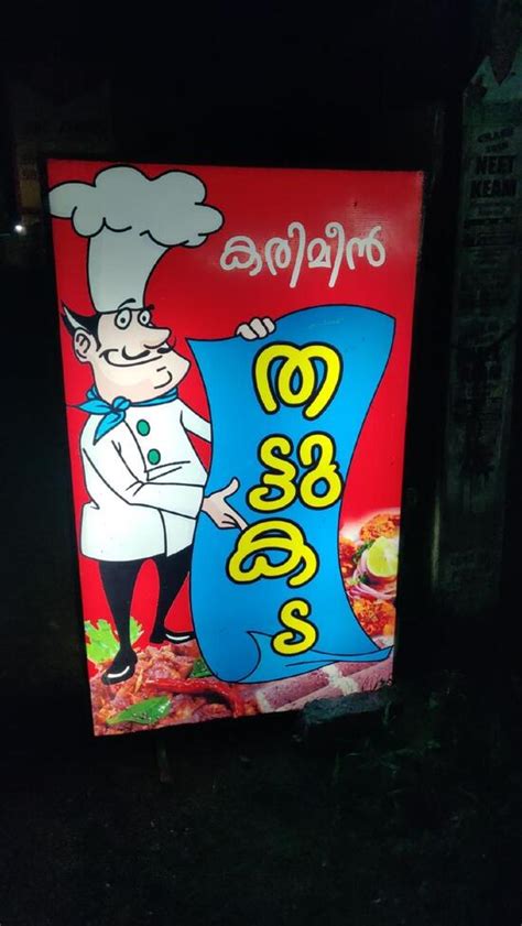 Karimeen Thattukada, Nellanad - Restaurant reviews