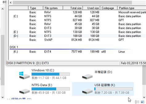 How to Use Ext2Fsd 的图像结果