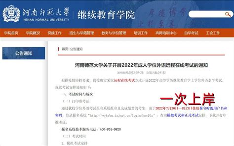 河南农业大学2023年成人学位外语考试报名通知 - 知乎