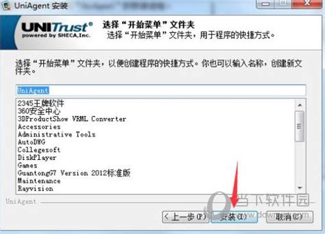 上海CA数字证书下载|上海市数字证书CA驱动 V3.3.0.5 官方最新版下载_当下软件园