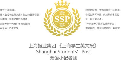 上海学生英文报官网