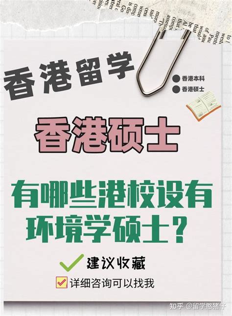 香港读研：香港硕士（研究生）申请，香港硕士分哪些类型？学位名称简介。 - 哔哩哔哩