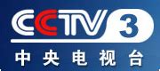 CCTV3-中央电视台综艺频道直播,在线直播,在线观看CCTV3-中央电视台综艺频道节目表-我就要直播