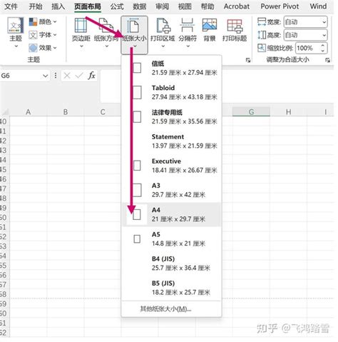 Microsoft Excel 2019怎么设置打印区域-设置打印区域的方法_华军软件园
