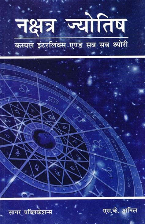 SK Anil Books – Bookkish India