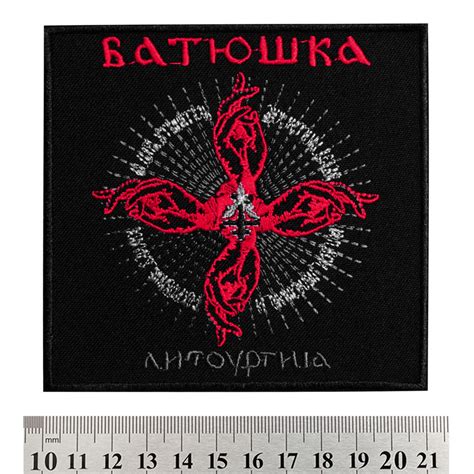 Нашивка Батюшка "Литоургиiа" - купити Нашивки Батюшка у Києві, ціни в ...