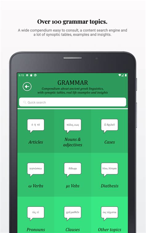 Ancient Greek Reference - App on Amazon Appstore