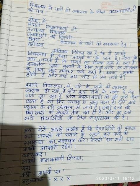 Vidyalay Mein peyjal ki Suvidha Dene Ka aagrah karte hue Apne Vidyalay ...