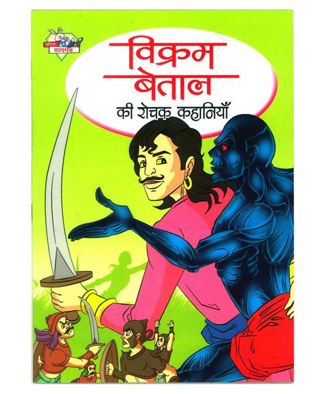 Vikram Betal Stories In Hindi Free Download