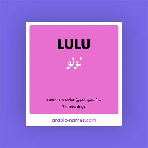 LULU (لولو) Meaning in Arabic & English - Arabic Names