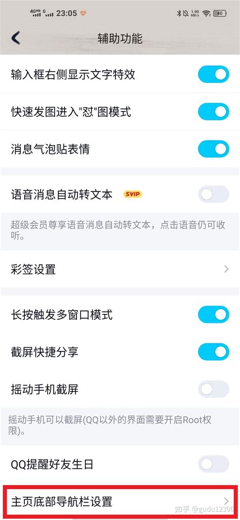 QQ Verification Code Text messages