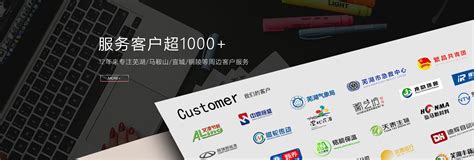 芜湖网站建设 企业网站设计制作 专业建站公司 – 彩星设计