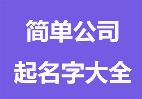 公司注册知识_财会税务资讯_企顺宝