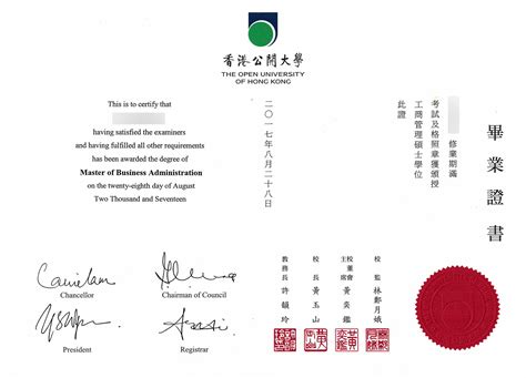 2021香港公开大学MBA硕士（创业管理与商业模式方向）秋季班招生简章