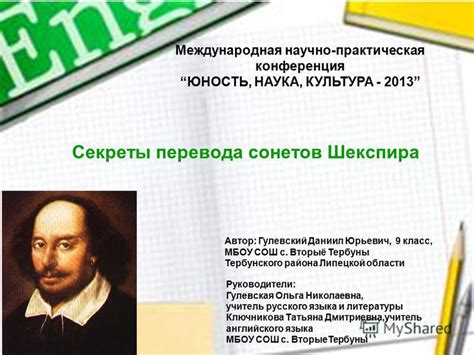 Презентация на тему: "Международная научно-практическая конференция ...