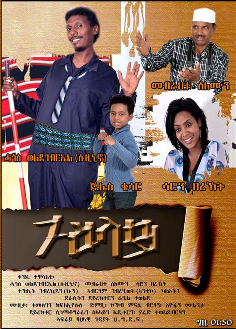 Eritrean Comedy Suzinino