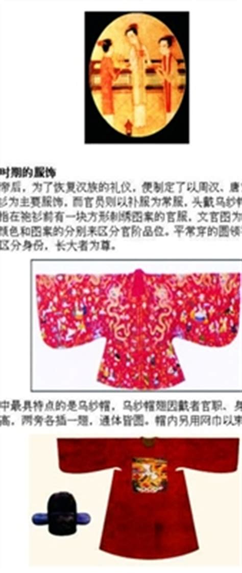 中国古代服装-花瓣网|陪你做生活的设计师 | 和服装演变！可以自己借鉴，转需~
