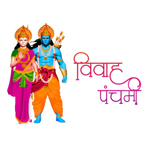 Ram Sita Vivah Photo PNG, Vector, PSD, and Clipart With Transparent ...