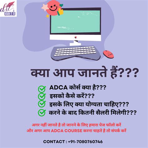 Adca Course 的图像结果