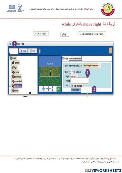 Image result for Live Worksheet Tutorial