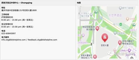 成都/重庆加拿大签证中心临时关闭，北京加拿大签证中心迁址！_格子签证
