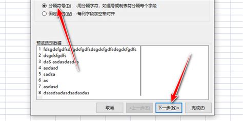 WPS如何将用逗号空格隔开的数据分开_360新知