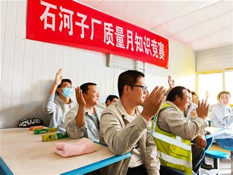 石河子厂组织开展质量月知识竞答 - 企业 - 中国网•东海资讯