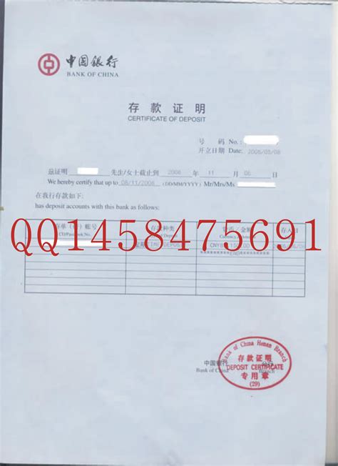 南京银行个人时段存款证明书样本图片-银行存款证明
