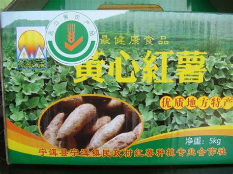 红薯供应_云南省农业农村厅