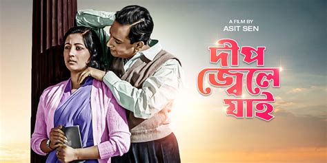 Deep Jele Jai Full Movie Online - Watch HD Movies on Airtel Xstream Play