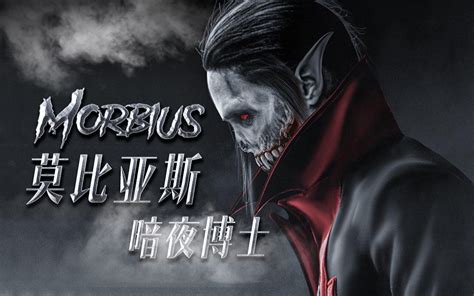 Morbius (2022) - Review and/or viewer comments - Christian Spotlight on ...