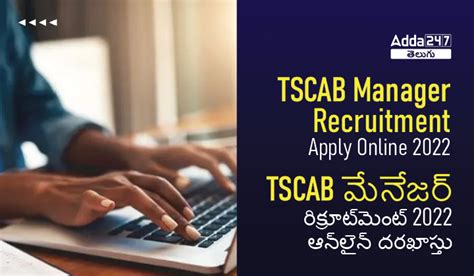 TSCAB Manager Apply Online 2022 ,Online Application link