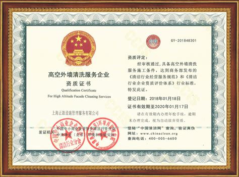 重合同守信用证书 - 北京北方环球咨询有限公司