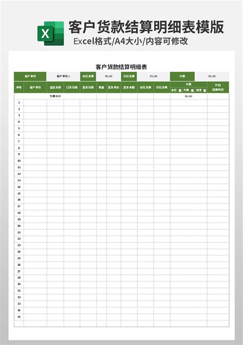 现金日记账Excel模板_现金日记账Excel模板下载_可视化图表-脚步网