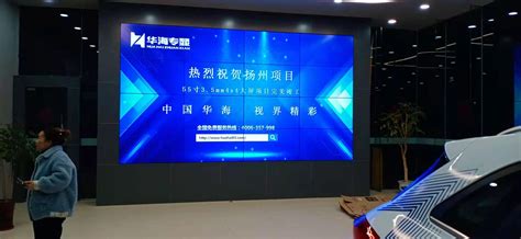 江苏扬州威马4S店4X4大屏案例_华海专显（深圳）科技有限公司